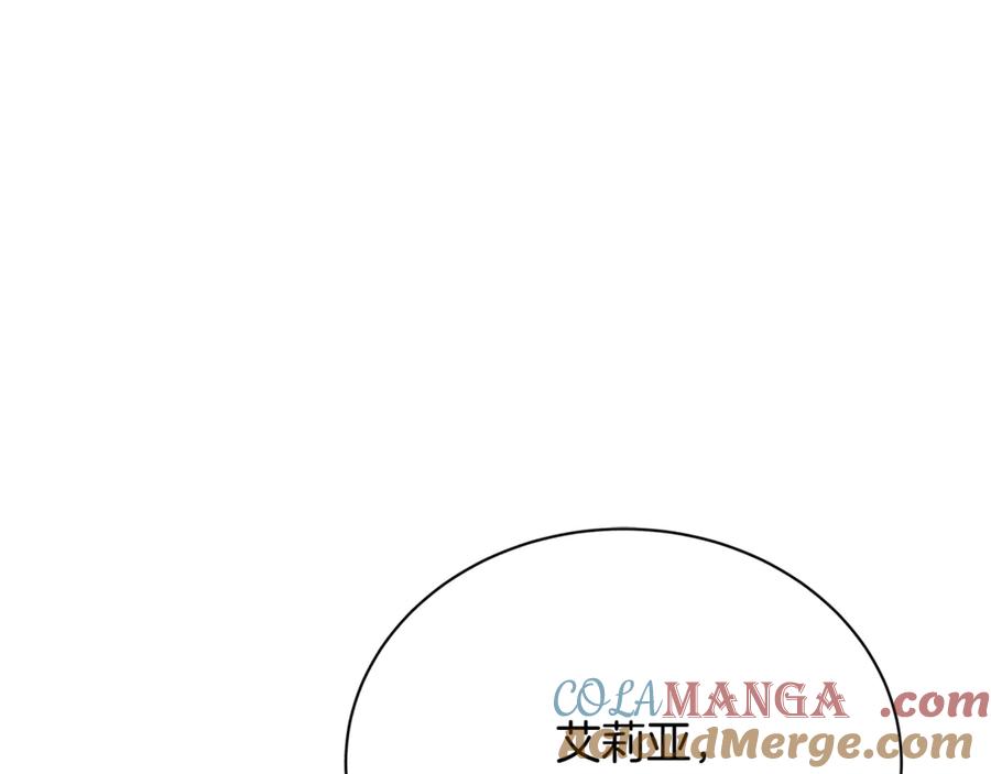 《破茧皇后》第117话 用嘴喂药 第85页