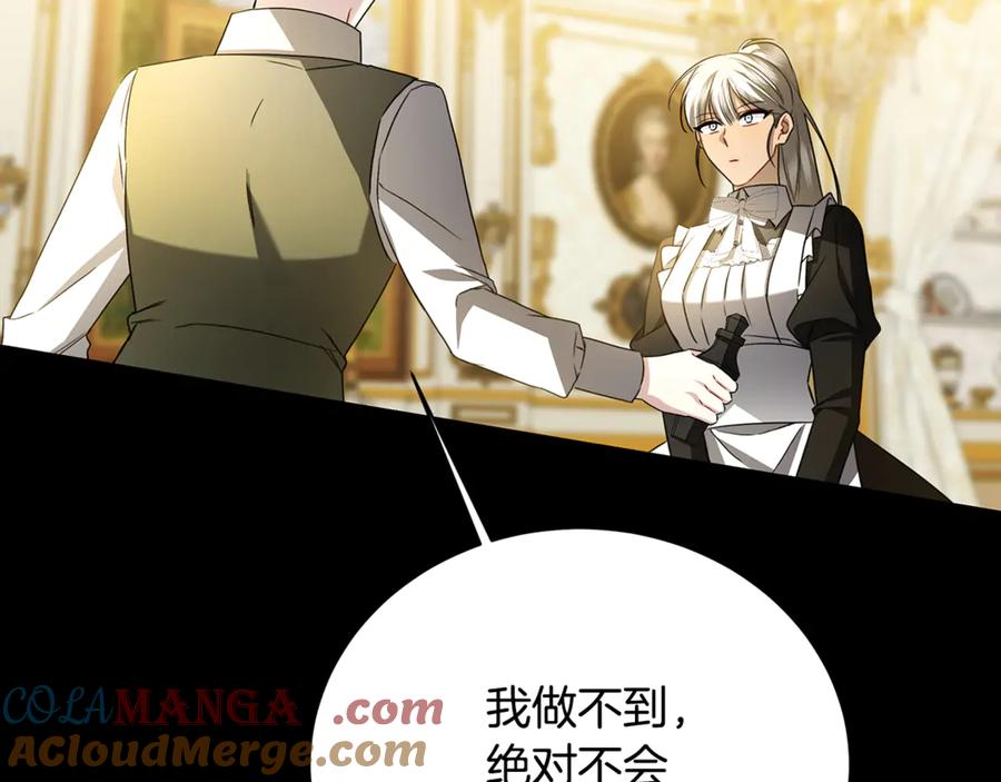 《破茧皇后》第117话 用嘴喂药 第37页
