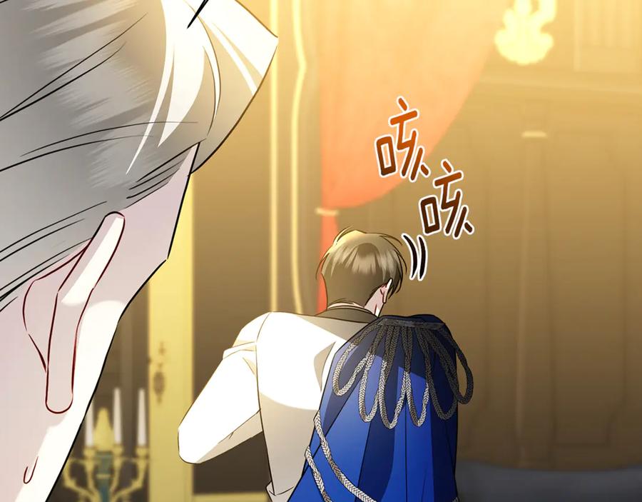 《破茧皇后》第117话 用嘴喂药 第163页