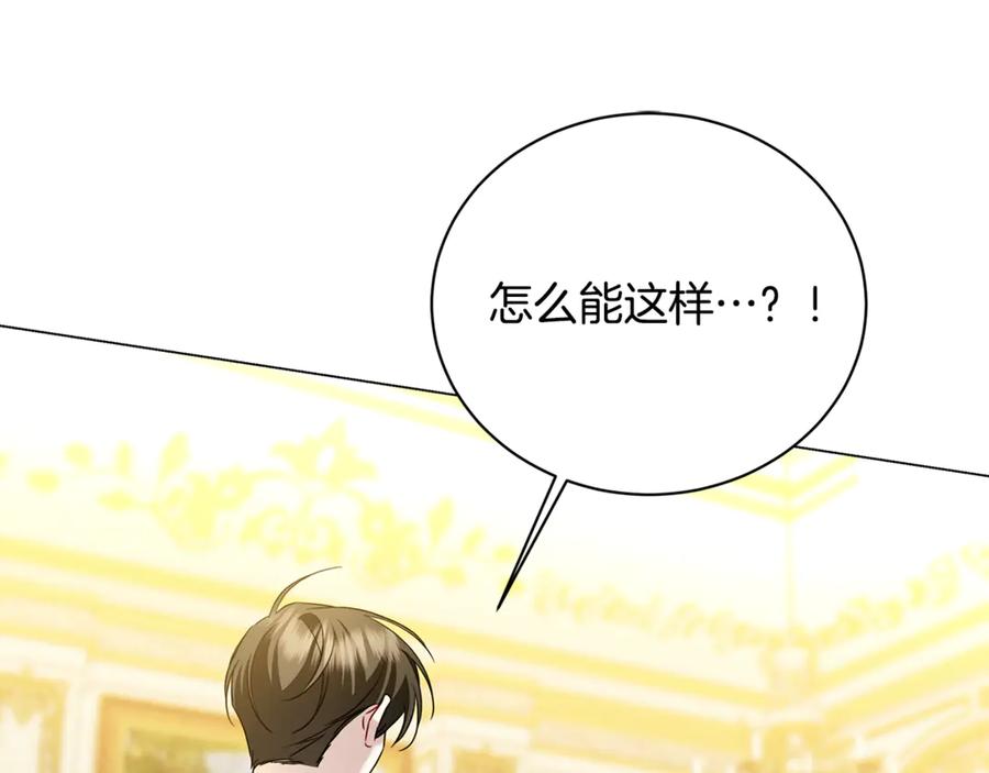 《破茧皇后》第117话 用嘴喂药 第36页