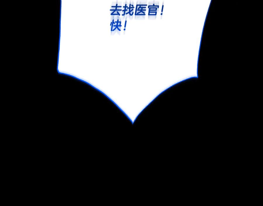 《破茧皇后》第117话 用嘴喂药 第14页