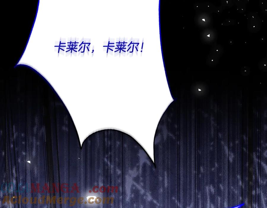 《破茧皇后》第117话 用嘴喂药 第9页