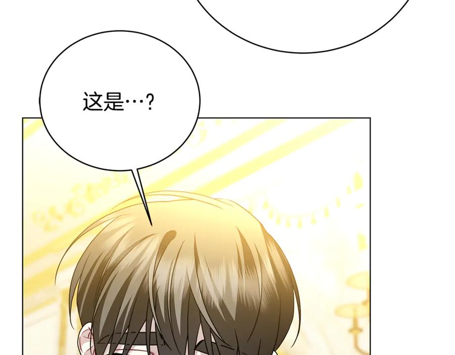 《破茧皇后》第117话 用嘴喂药 第27页
