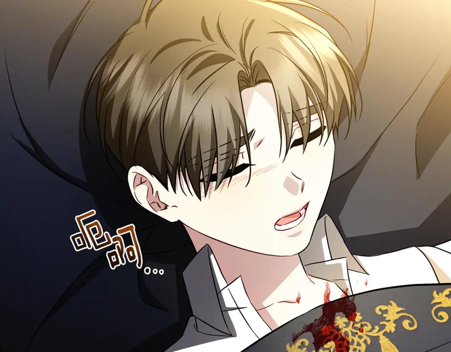 《破茧皇后》第117话 用嘴喂药 第138页