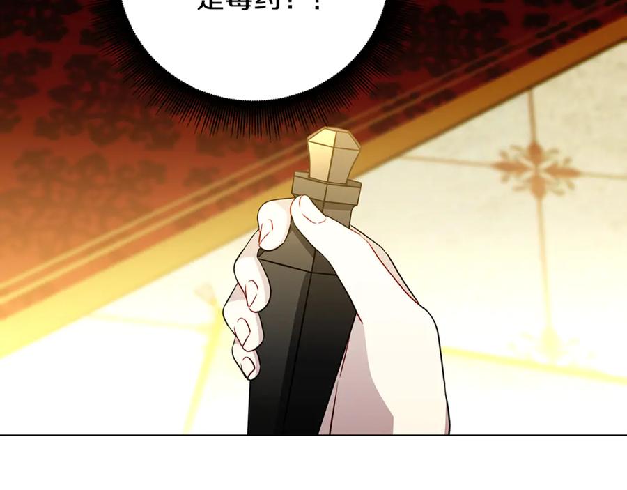 《破茧皇后》第117话 用嘴喂药 第30页