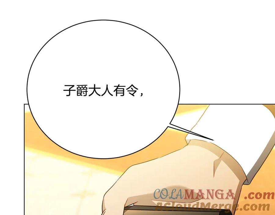 《破茧皇后》第117话 用嘴喂药 第25页