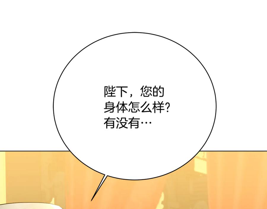 《破茧皇后》第117话 用嘴喂药 第154页