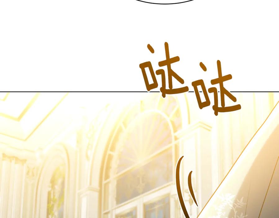 《破茧皇后》第117话 用嘴喂药 第88页