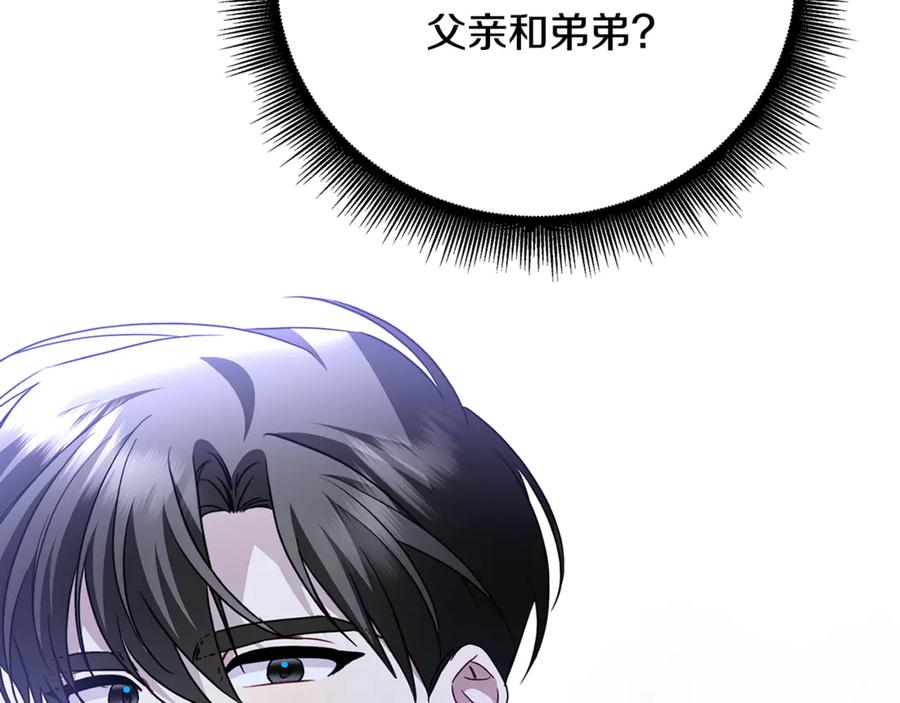 《破茧皇后》第117话 用嘴喂药 第54页