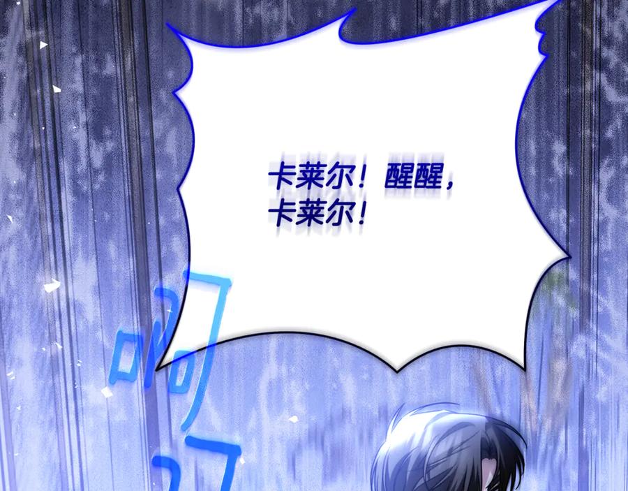 《破茧皇后》第117话 用嘴喂药 第10页
