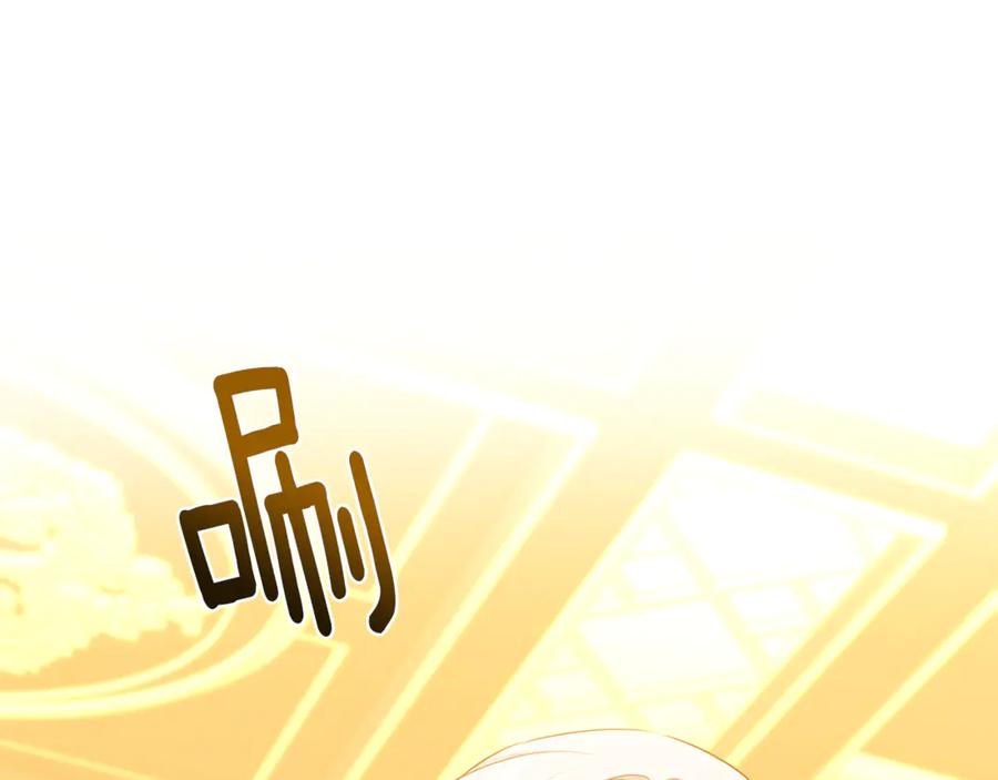 《破茧皇后》第117话 用嘴喂药 第184页
