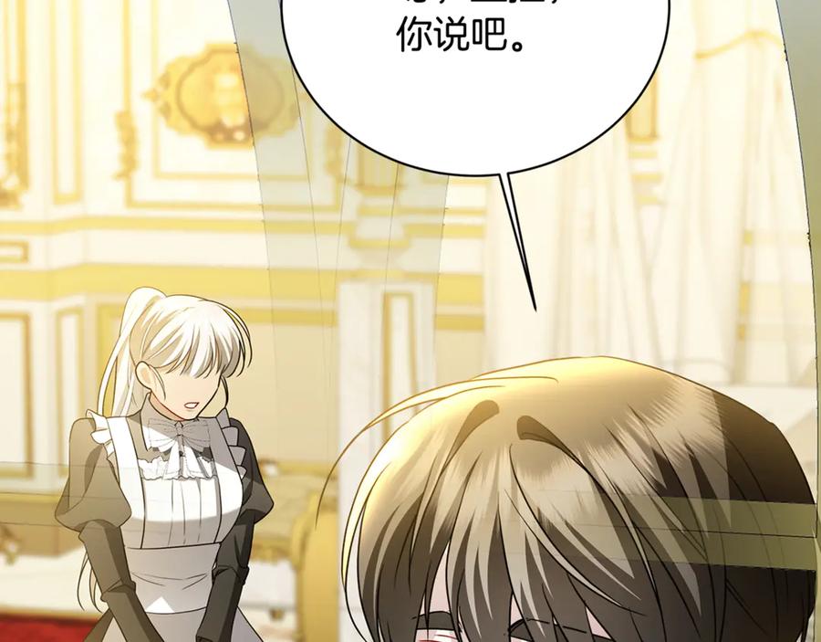 《破茧皇后》第117话 用嘴喂药 第22页