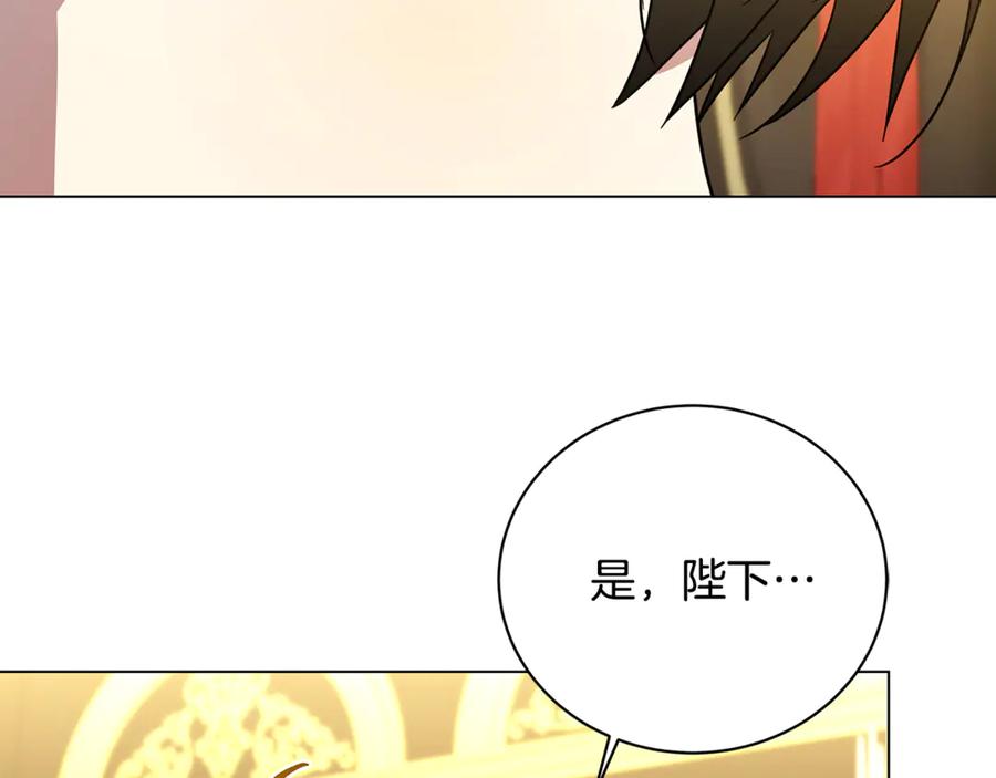 《破茧皇后》第117话 用嘴喂药 第179页