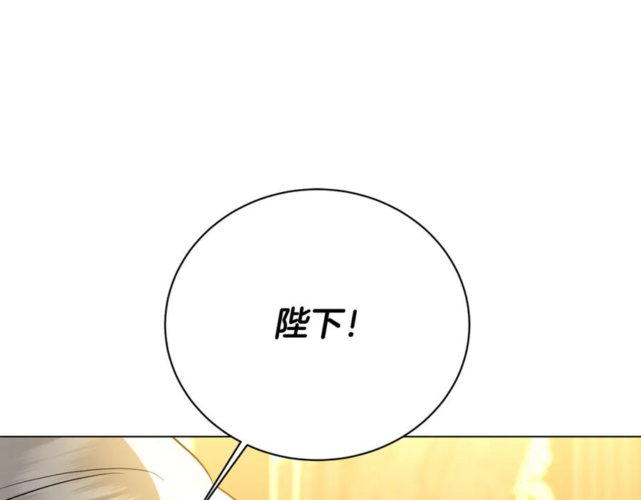 《破茧皇后》第117话 用嘴喂药 第162页