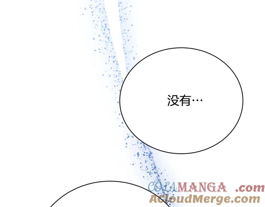 《破茧皇后》第117话 用嘴喂药 第109页
