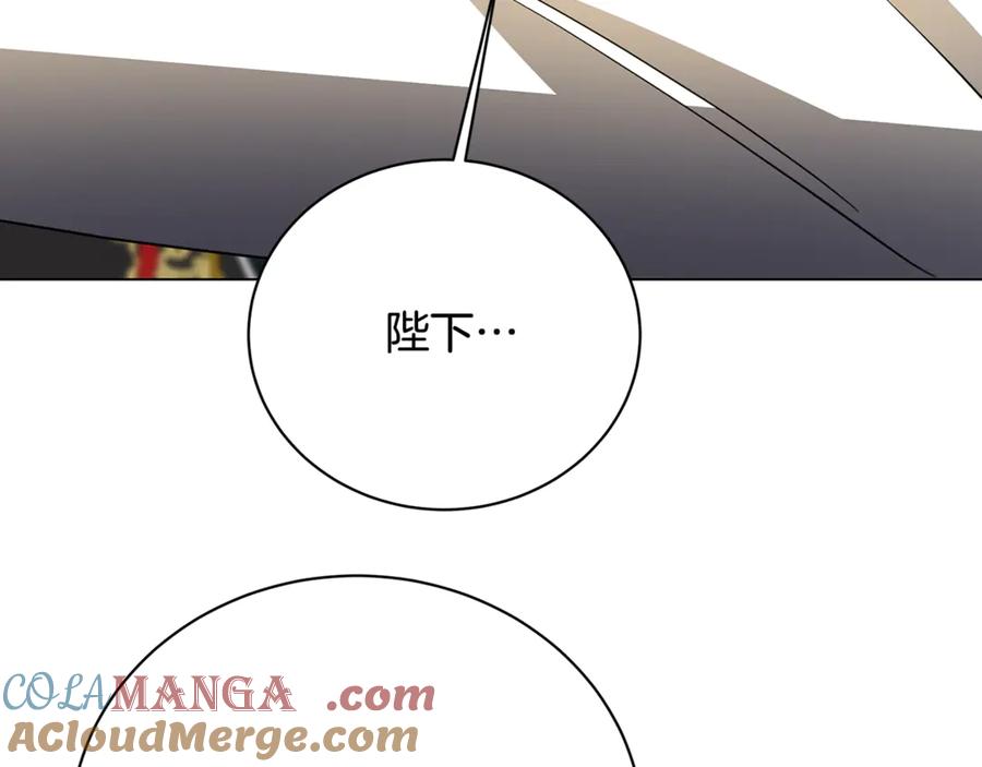 《破茧皇后》第117话 用嘴喂药 第169页