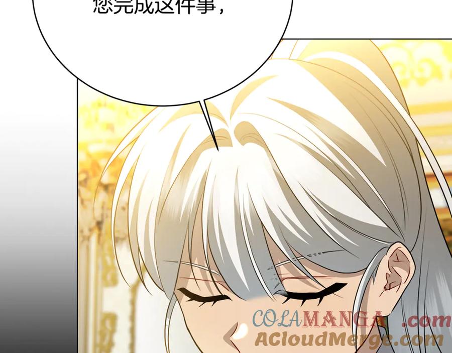 《破茧皇后》第117话 用嘴喂药 第45页