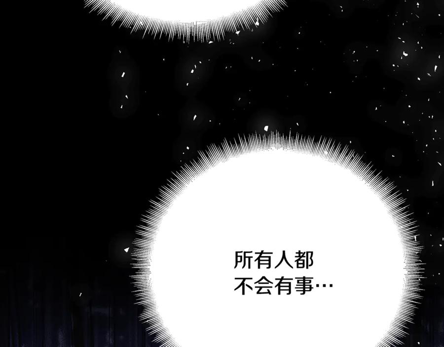 《破茧皇后》第117话 用嘴喂药 第75页