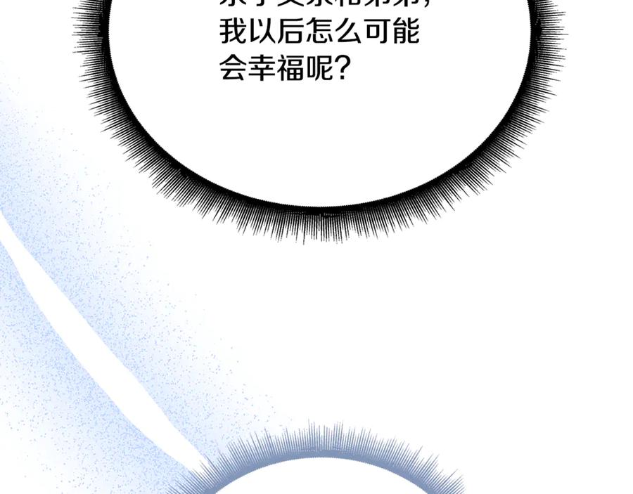 《破茧皇后》第117话 用嘴喂药 第59页