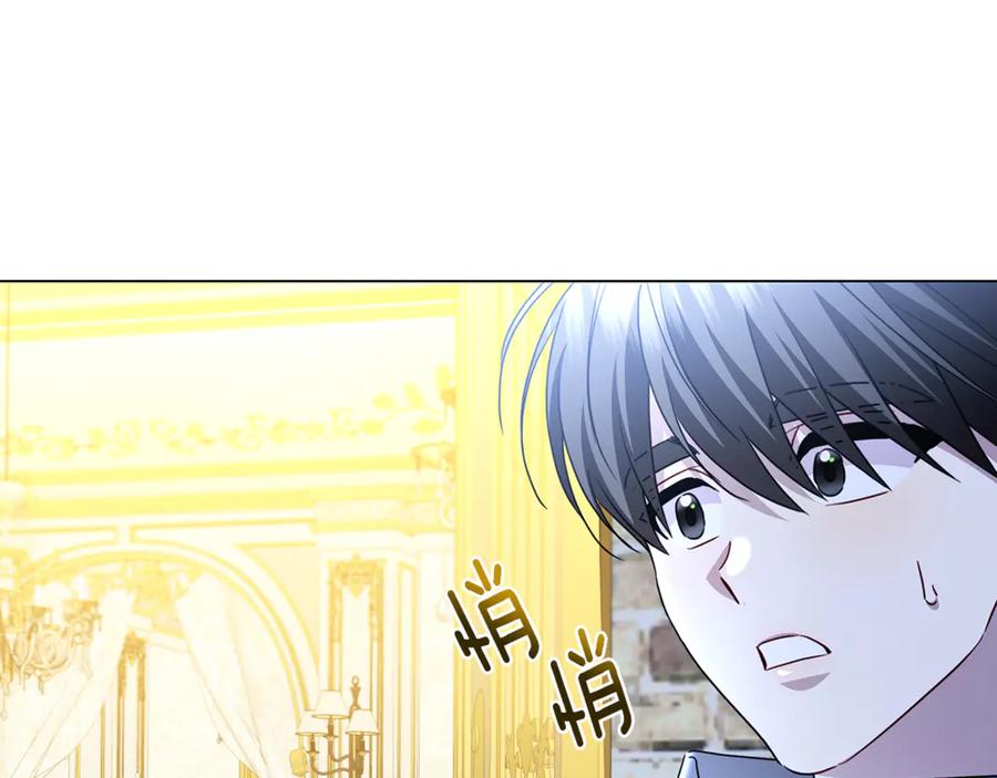 《破茧皇后》第117话 用嘴喂药 第62页
