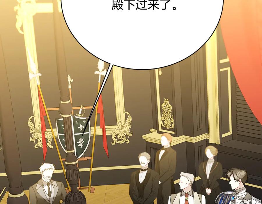 《破茧皇后》第117话 用嘴喂药 第182页