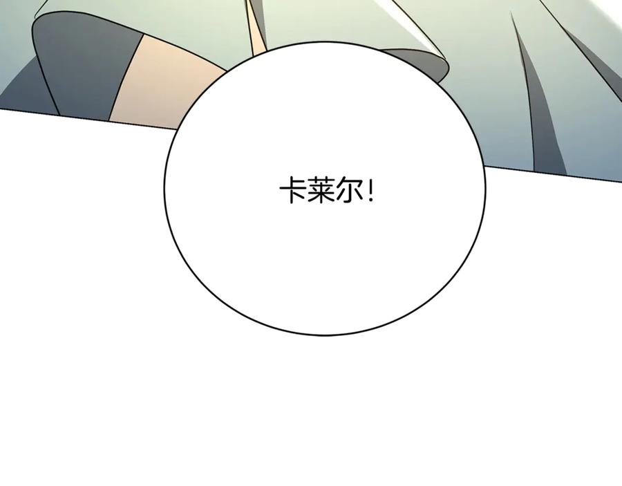 《破茧皇后》第117话 用嘴喂药 第187页