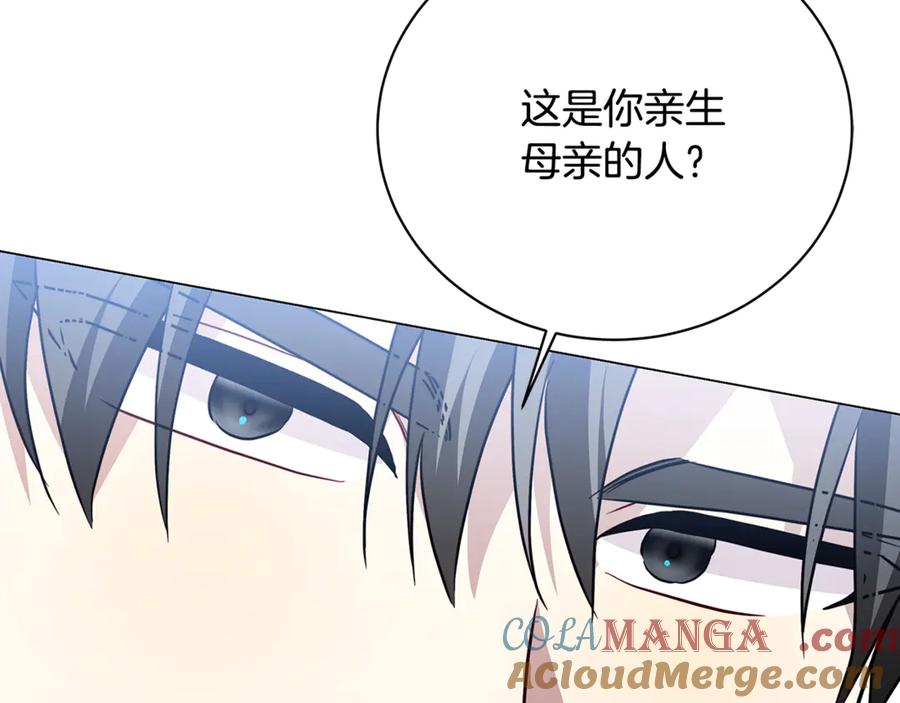 《破茧皇后》第117话 用嘴喂药 第105页