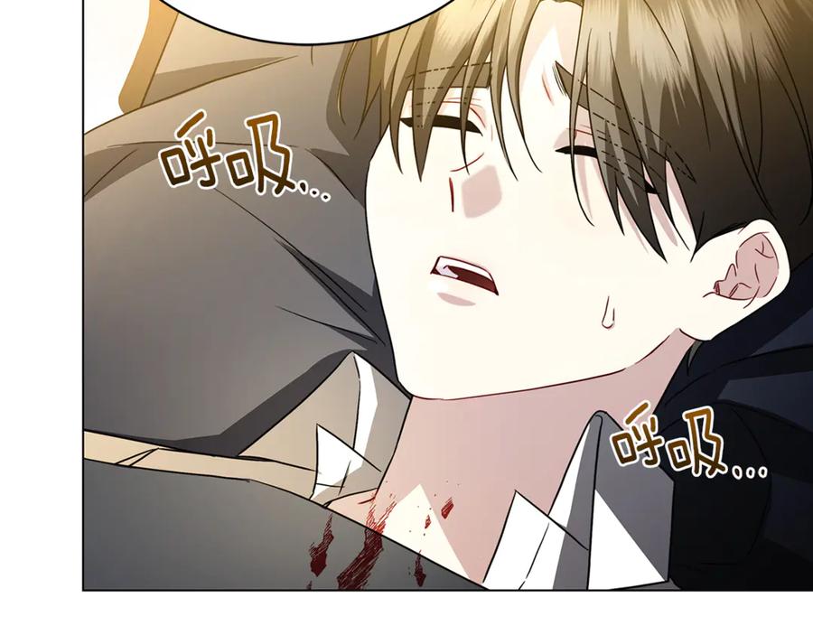 《破茧皇后》第117话 用嘴喂药 第152页