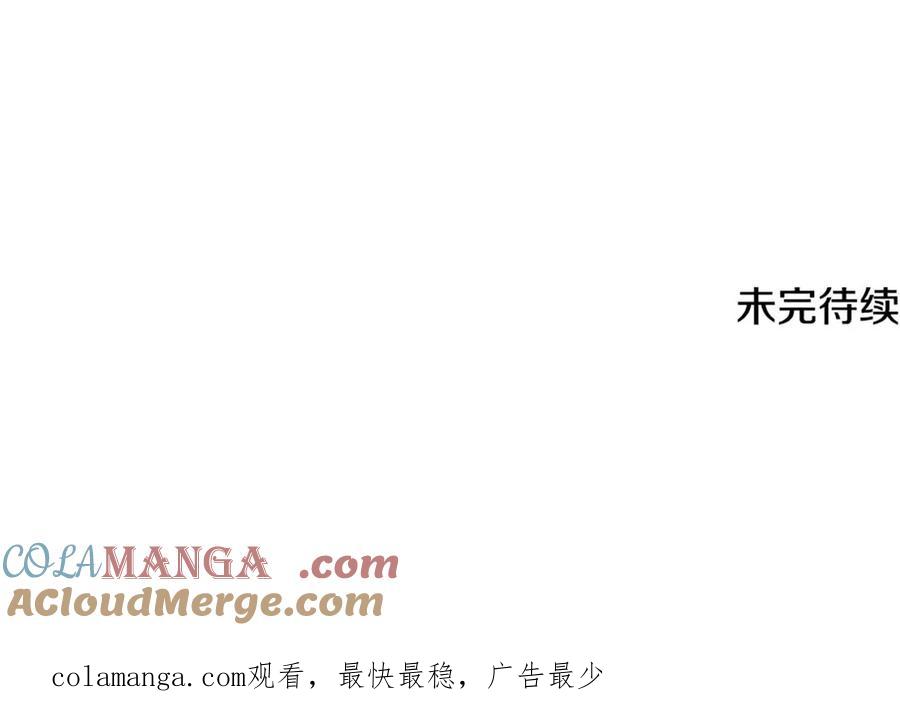 《破茧皇后》第117话 用嘴喂药 第197页