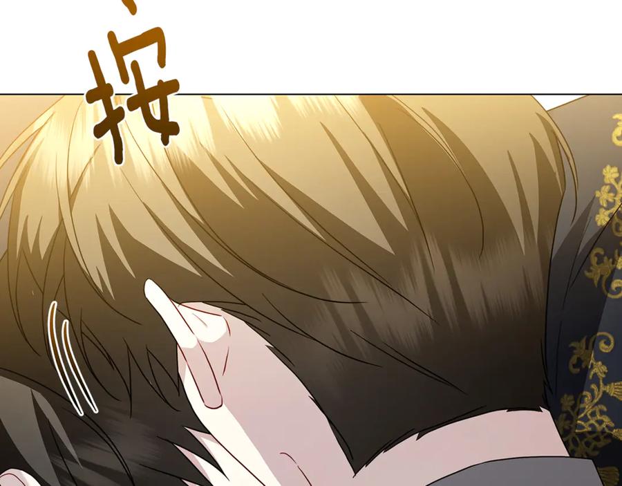 《破茧皇后》第117话 用嘴喂药 第148页
