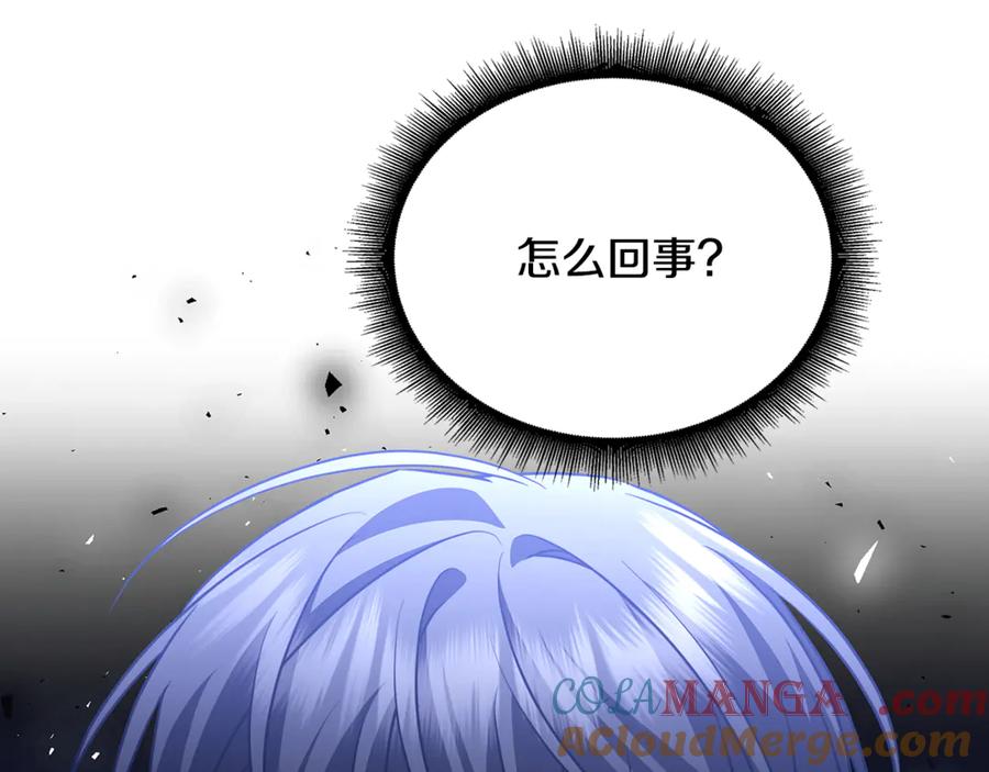 《破茧皇后》第117话 用嘴喂药 第81页
