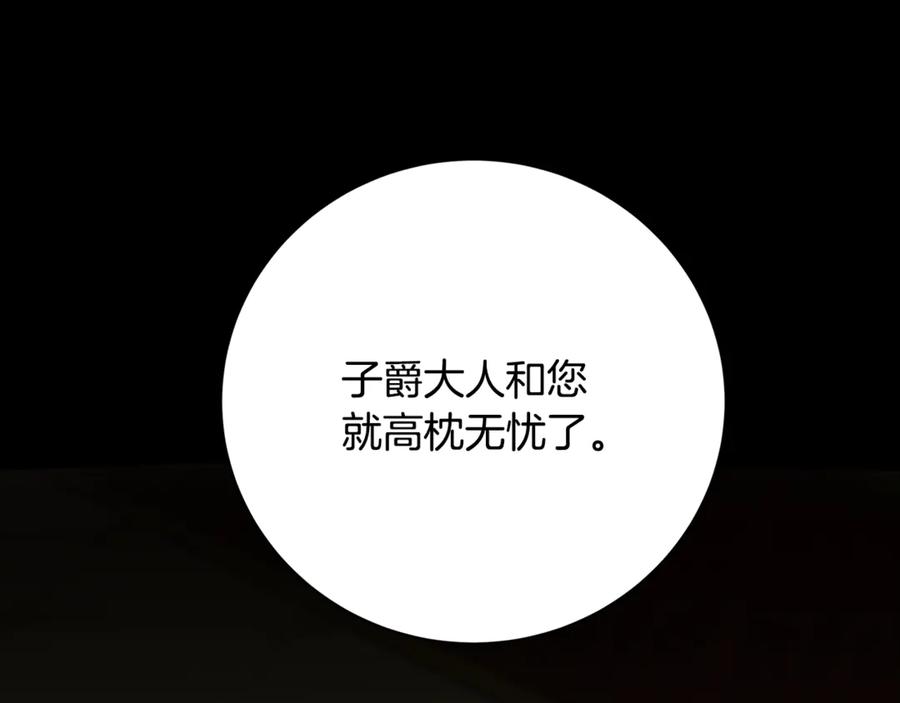 《破茧皇后》第117话 用嘴喂药 第47页