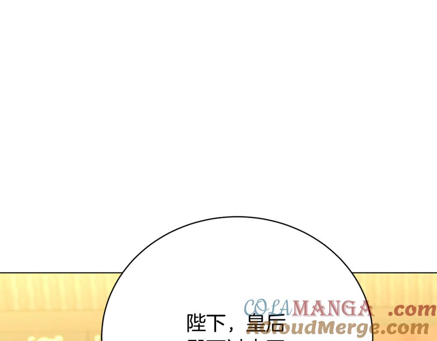 《破茧皇后》第117话 用嘴喂药 第181页