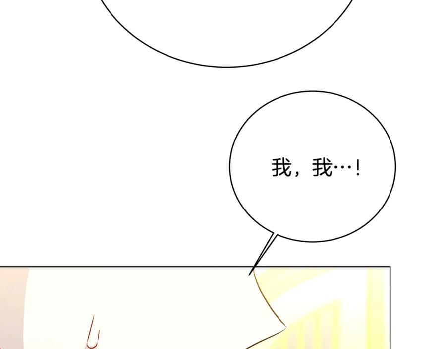《破茧皇后》第117话 用嘴喂药 第43页