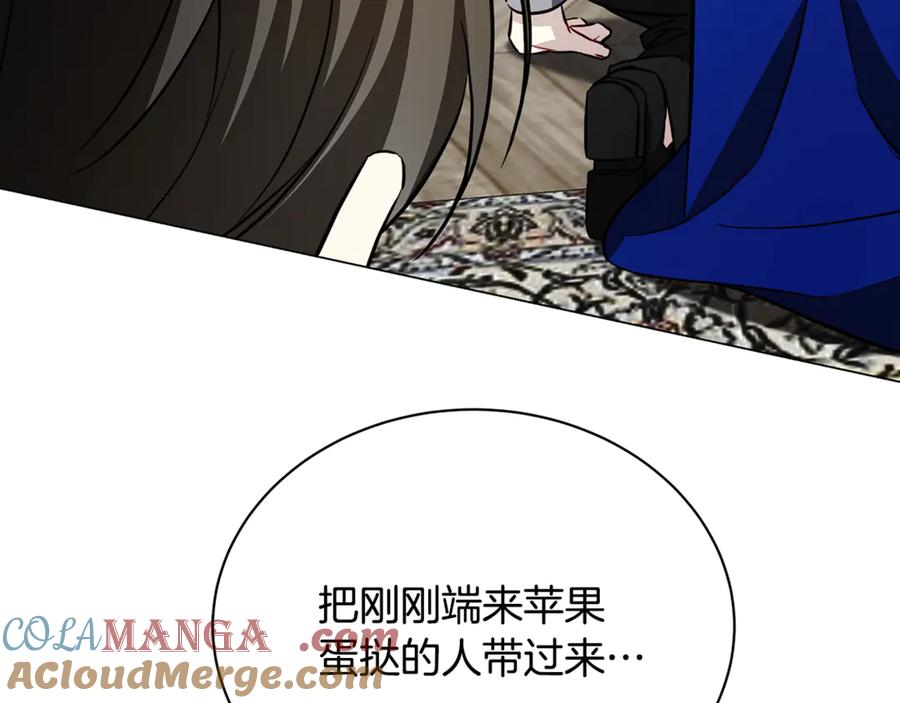 《破茧皇后》第117话 用嘴喂药 第93页