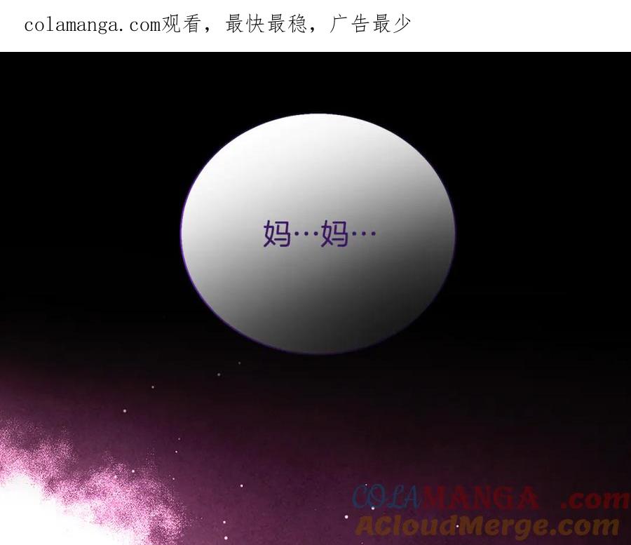 《破茧皇后》第117话 用嘴喂药 第1页