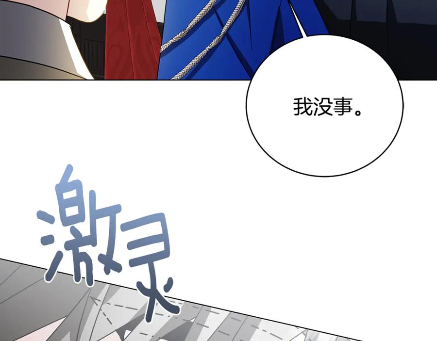 《破茧皇后》第117话 用嘴喂药 第156页