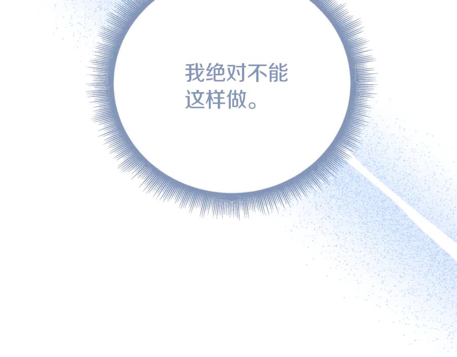 《破茧皇后》第117话 用嘴喂药 第60页