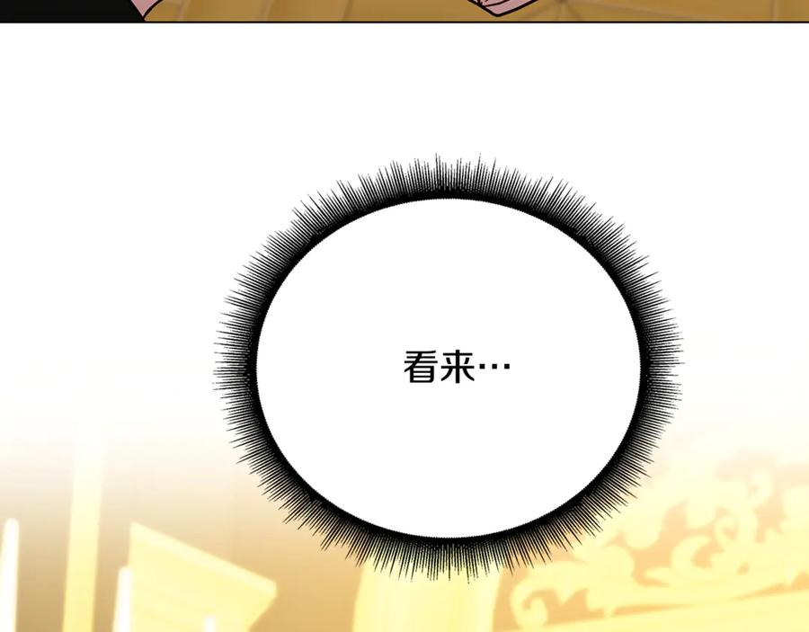 《破茧皇后》第117话 用嘴喂药 第191页