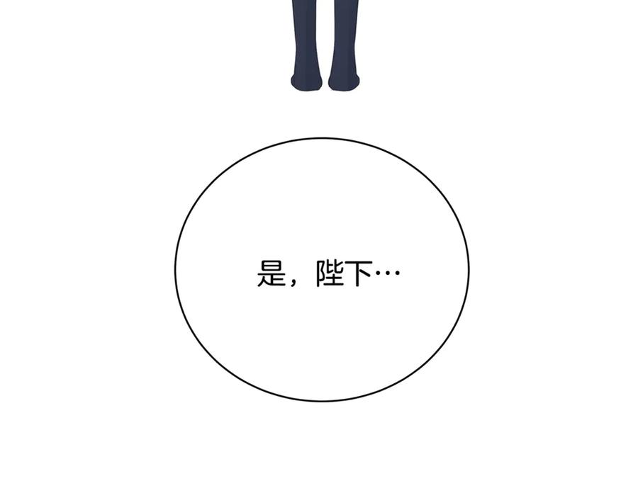 《破茧皇后》第117话 用嘴喂药 第112页