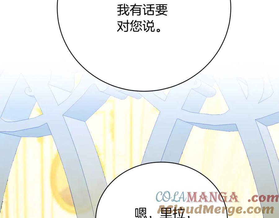 《破茧皇后》第117话 用嘴喂药 第21页
