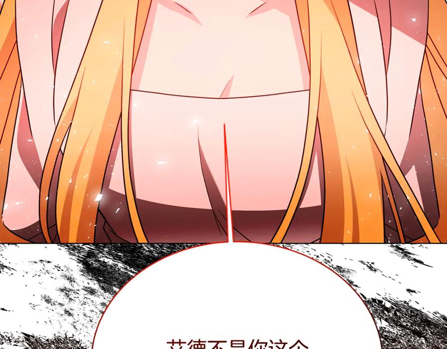 《破茧皇后》第118话 锒铛入狱 第95页