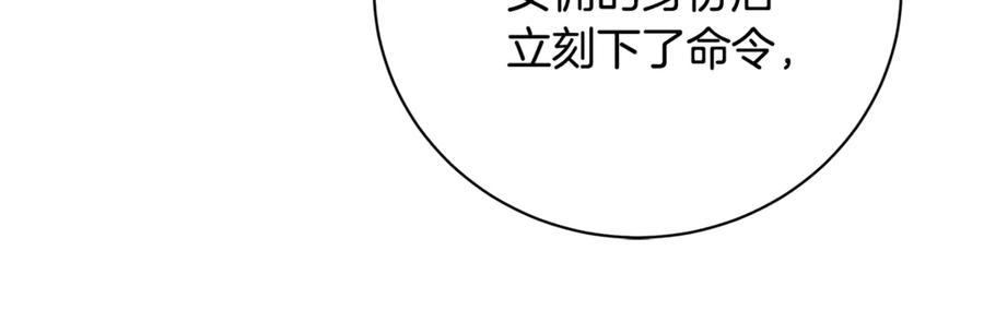 《破茧皇后》第118话 锒铛入狱 第30页