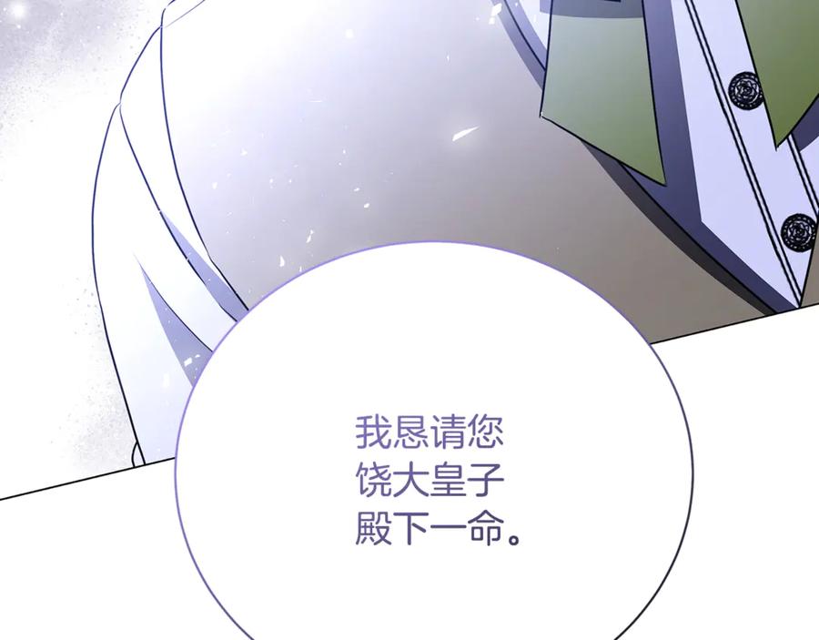 《破茧皇后》第118话 锒铛入狱 第164页