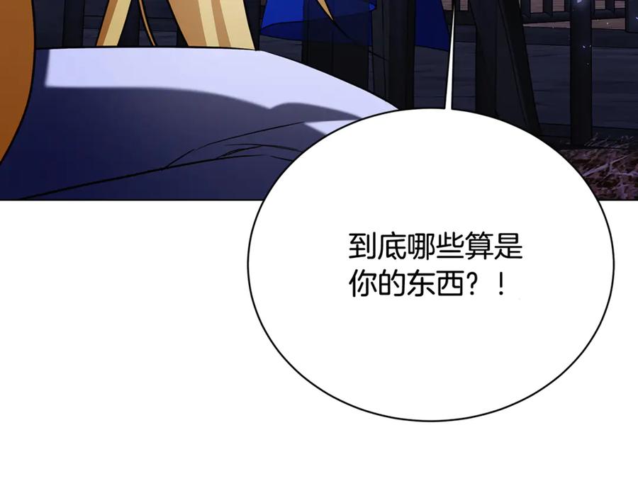 《破茧皇后》第118话 锒铛入狱 第80页