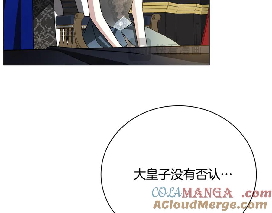 《破茧皇后》第118话 锒铛入狱 第17页