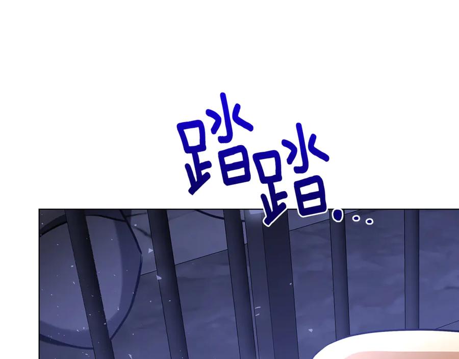 《破茧皇后》第118话 锒铛入狱 第44页