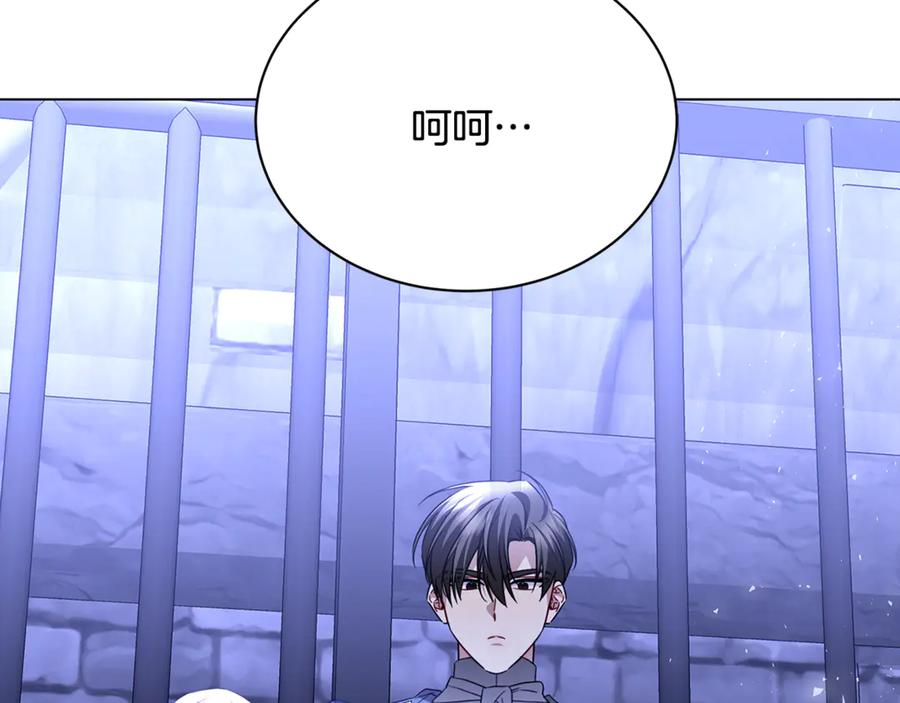《破茧皇后》第118话 锒铛入狱 第66页