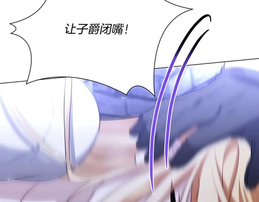 《破茧皇后》第118话 锒铛入狱 第148页