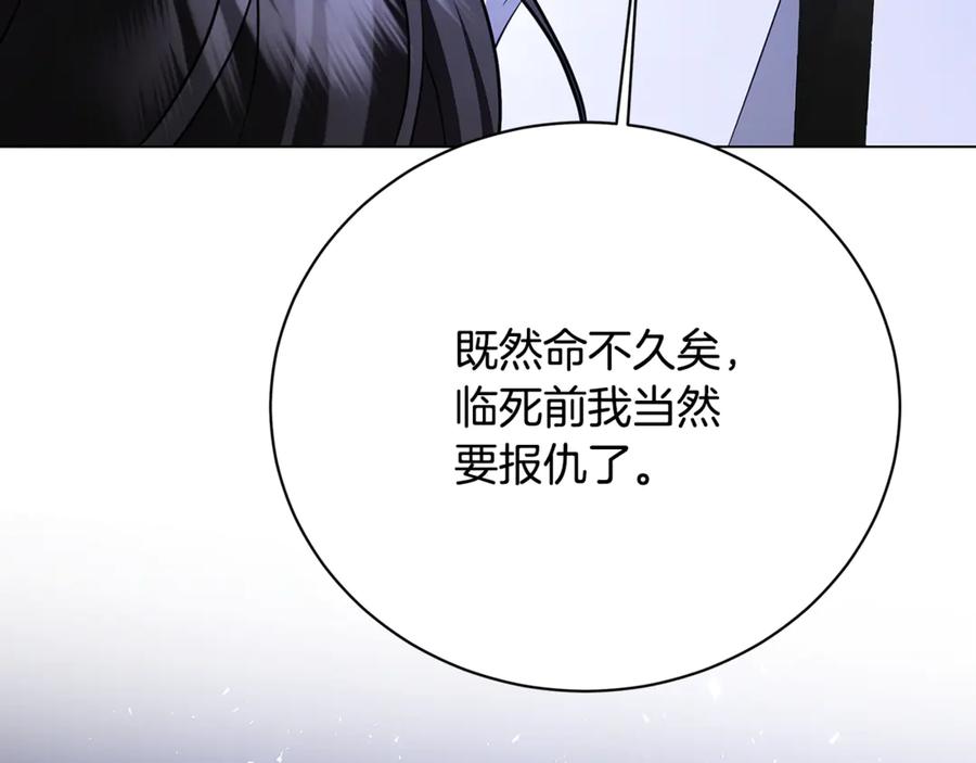 《破茧皇后》第118话 锒铛入狱 第116页